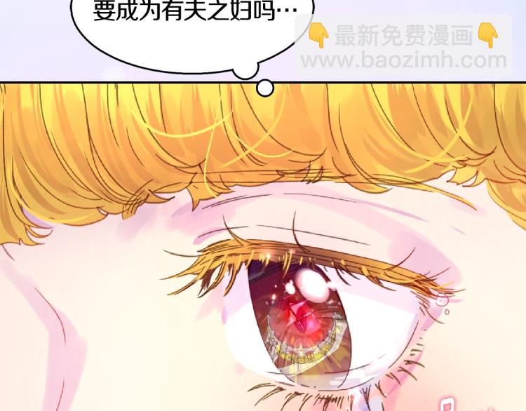 🍵不要小看女配角！ 第136话 订婚大钻戒 第13页