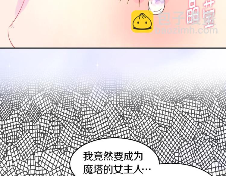 🍵不要小看女配角！ 第136话 订婚大钻戒 第14页