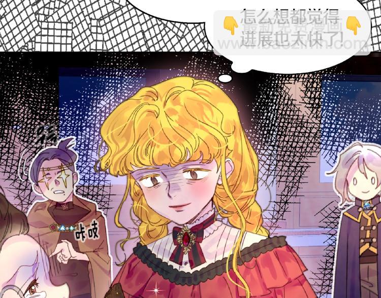 🍵不要小看女配角！ 第136话 订婚大钻戒 第15页