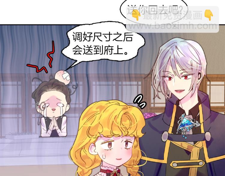 🍵不要小看女配角！ 第136话 订婚大钻戒 第17页