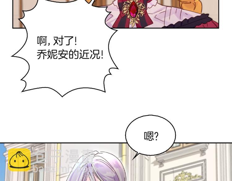 🍵不要小看女配角！ 第136话 订婚大钻戒 第20页