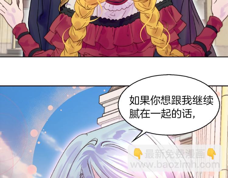 🍵不要小看女配角！ 第136话 订婚大钻戒 第22页