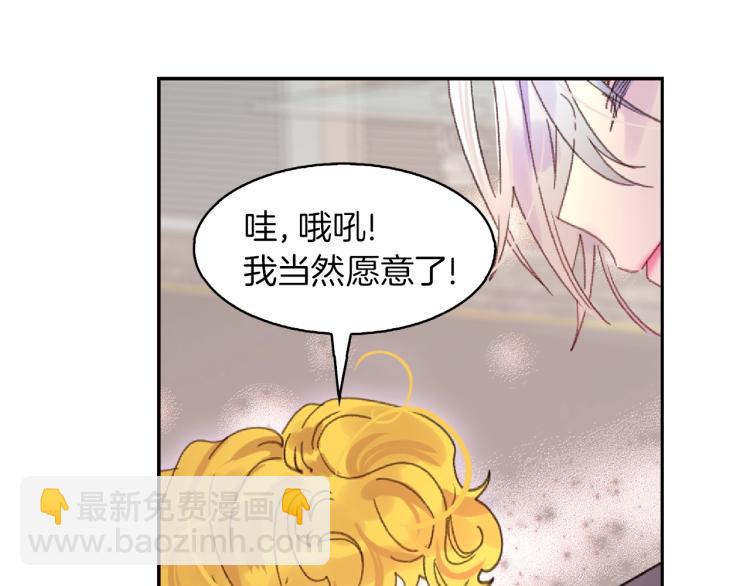 🍵不要小看女配角！ 第136话 订婚大钻戒 第25页