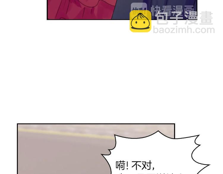 🍵不要小看女配角！ 第136话 订婚大钻戒 第27页