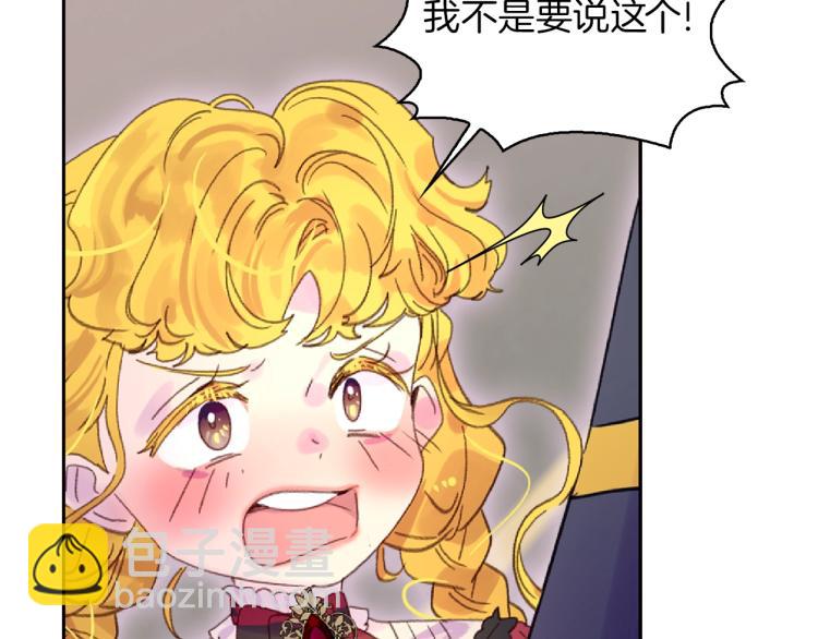 🍵不要小看女配角！ 第136话 订婚大钻戒 第28页