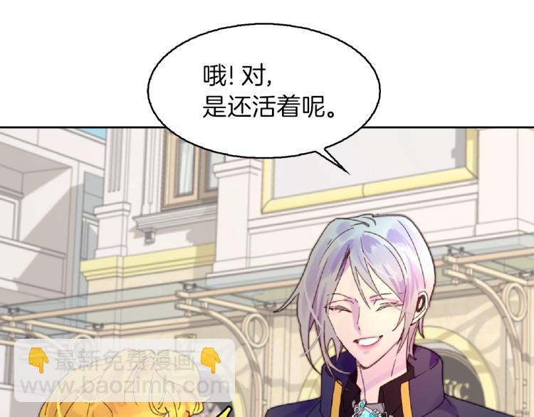 🍵不要小看女配角！ 第136话 订婚大钻戒 第30页