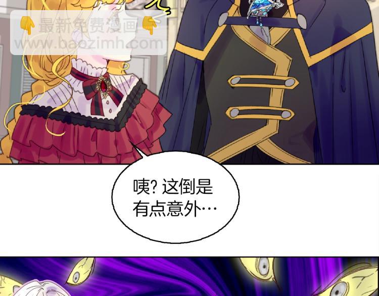 🍵不要小看女配角！ 第136话 订婚大钻戒 第31页