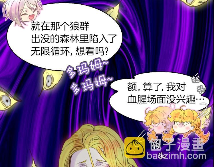 🍵不要小看女配角！ 第136话 订婚大钻戒 第32页