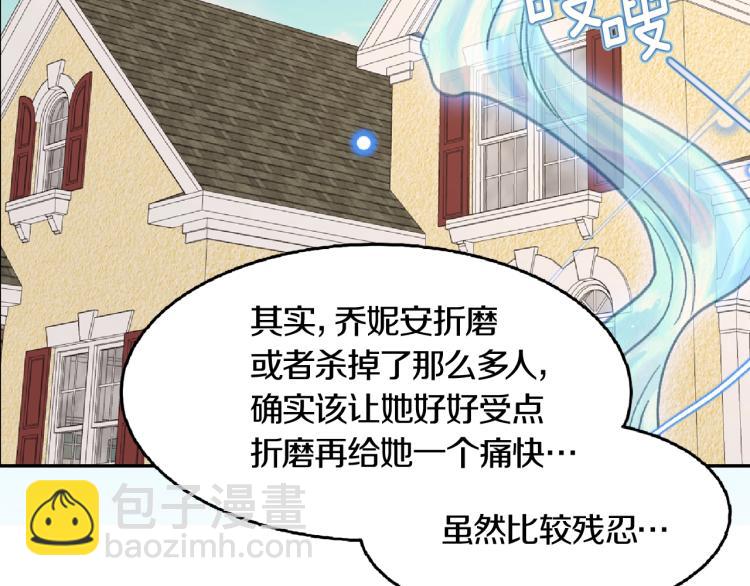 🍵不要小看女配角！ 第136话 订婚大钻戒 第35页