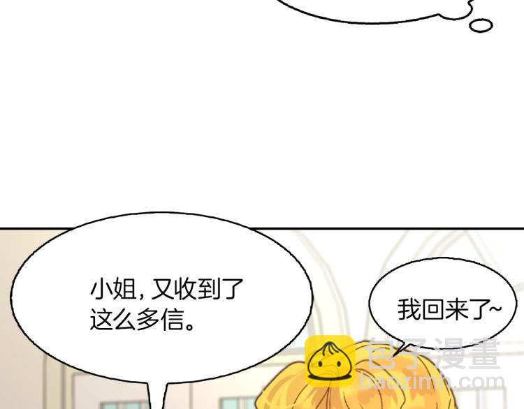🍵不要小看女配角！ 第136话 订婚大钻戒 第36页
