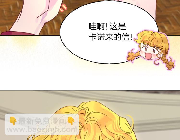 🍵不要小看女配角！ 第136话 订婚大钻戒 第40页