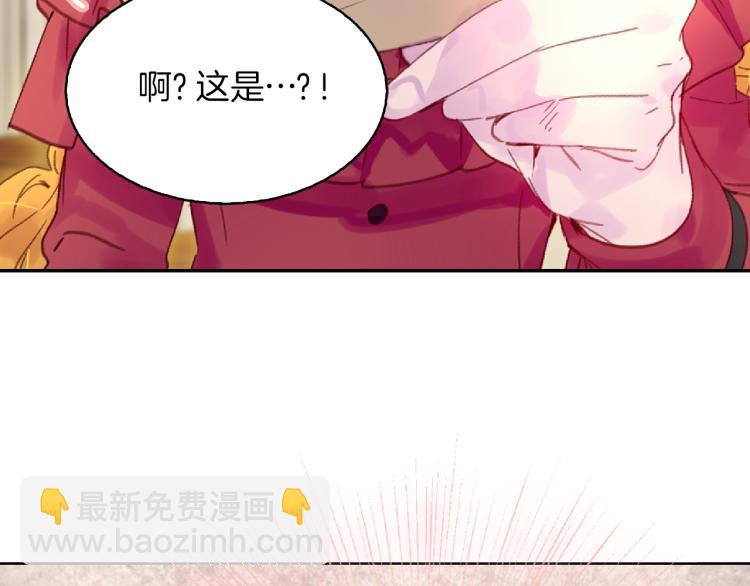 🍵不要小看女配角！ 第136话 订婚大钻戒 第42页