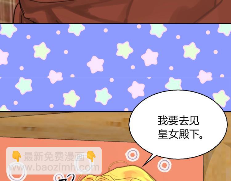 🍵不要小看女配角！ 第136话 订婚大钻戒 第46页