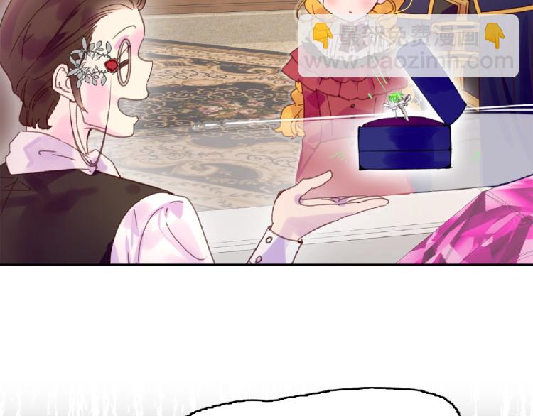 🍵不要小看女配角！ 第136话 订婚大钻戒 第6页