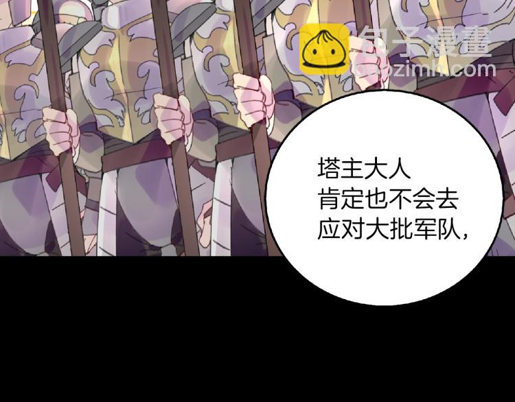 🍵不要小看女配角！ 第138话 礼成 第12页
