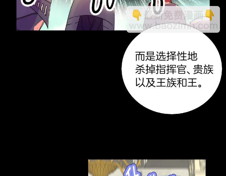 🍵不要小看女配角！ 第138话 礼成 第14页