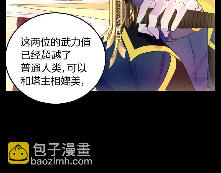 🍵不要小看女配角！ 第138话 礼成 第20页
