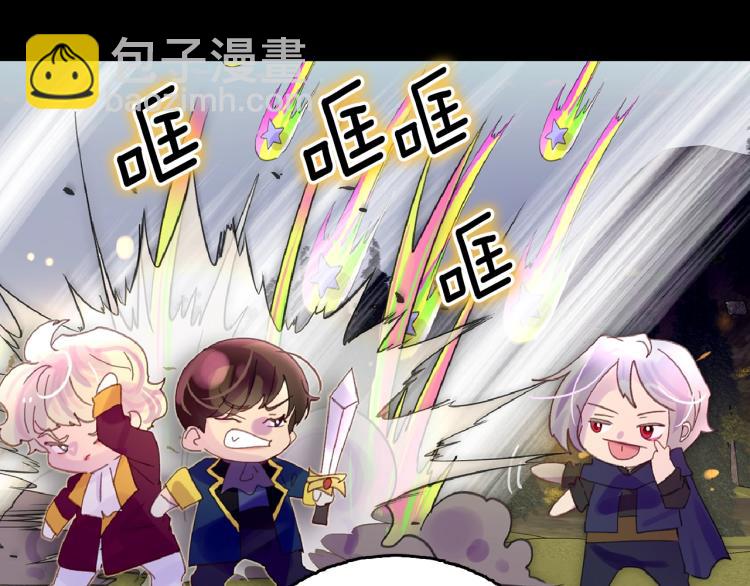 🍵不要小看女配角！ 第138话 礼成 第21页