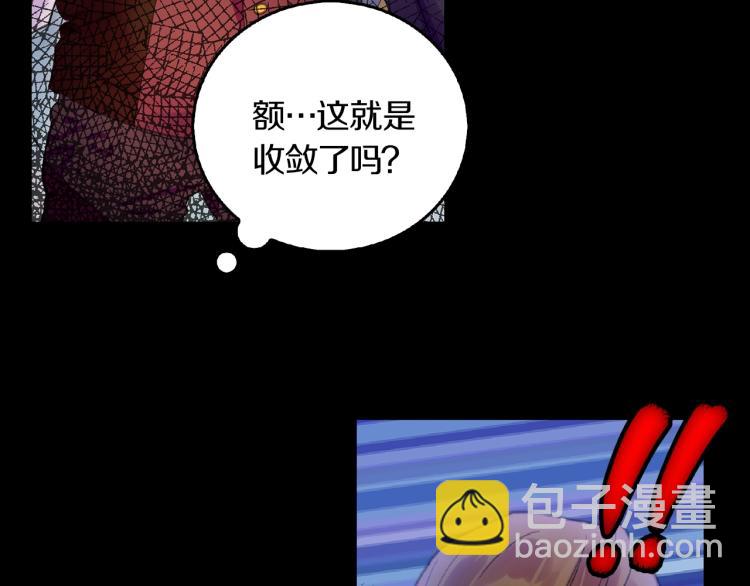 🍵不要小看女配角！ 第138话 礼成 第24页