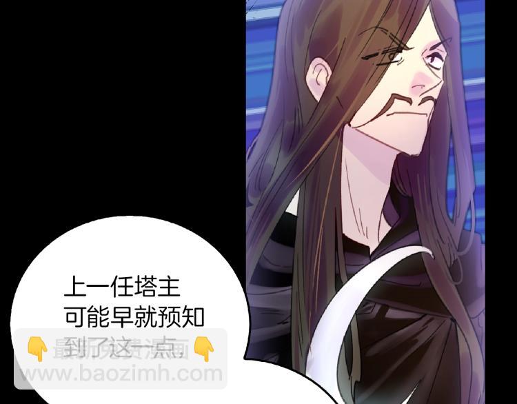 🍵不要小看女配角！ 第138话 礼成 第25页