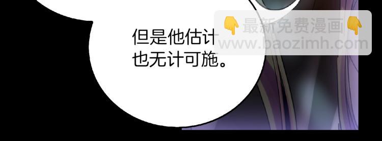 🍵不要小看女配角！ 第138话 礼成 第26页