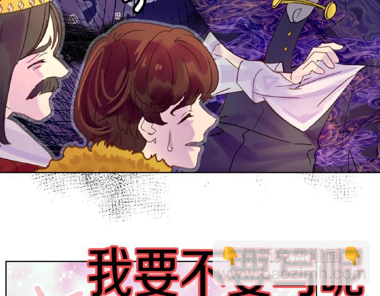 🍵不要小看女配角！ 第138话 礼成 第34页