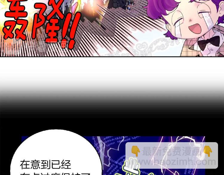 🍵不要小看女配角！ 第138话 礼成 第38页