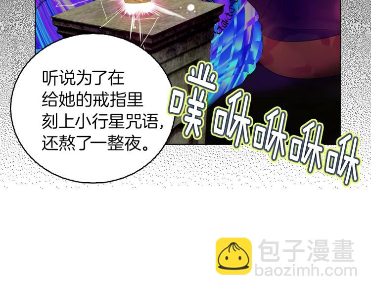 🍵不要小看女配角！ 第138话 礼成 第40页