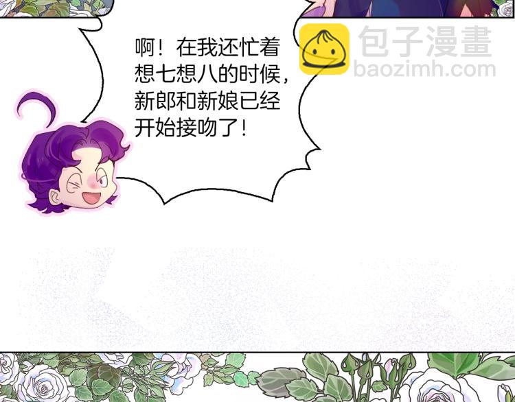 🍵不要小看女配角！ 第138话 礼成 第42页