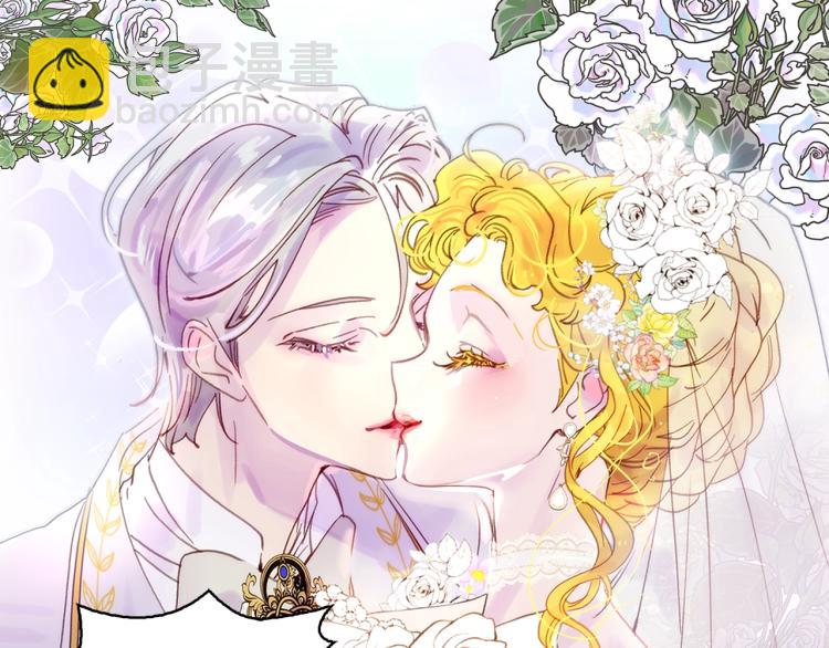 🍵不要小看女配角！ 第138话 礼成 第43页