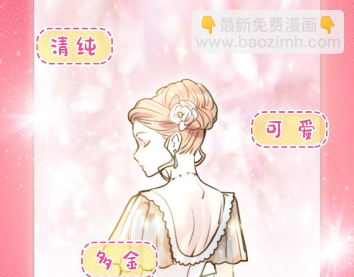 🍵不要小看女配角！ YumYum新作明日上线 第11页