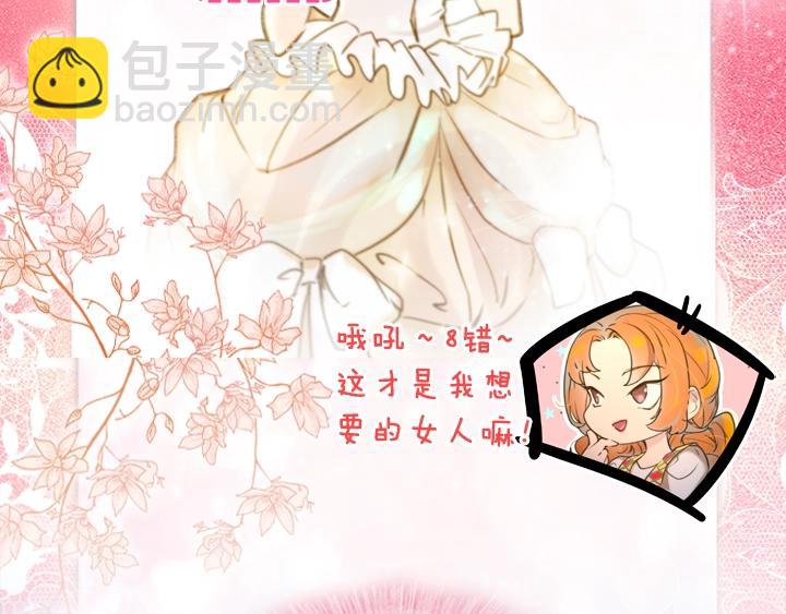 🍵不要小看女配角！ YumYum新作明日上线 第12页