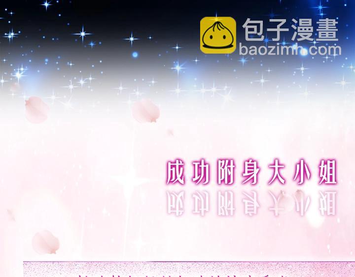 🍵不要小看女配角！ YumYum新作明日上线 第16页