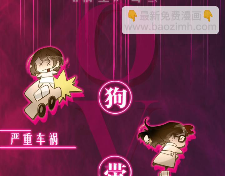🍵不要小看女配角！ YumYum新作明日上线 第2页
