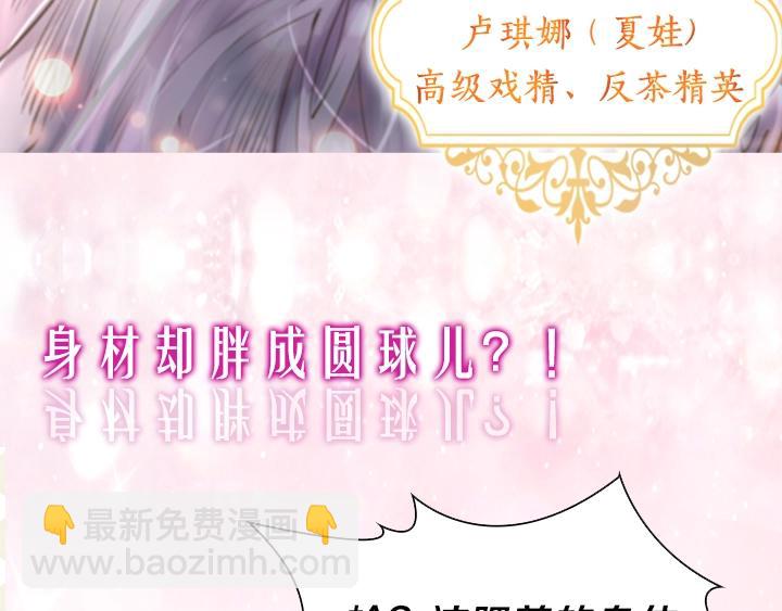 🍵不要小看女配角！ YumYum新作明日上线 第23页