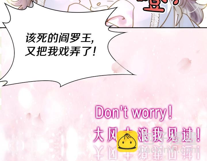 🍵不要小看女配角！ YumYum新作明日上线 第25页