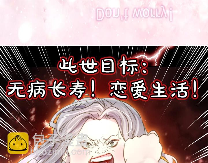 🍵不要小看女配角！ YumYum新作明日上线 第26页