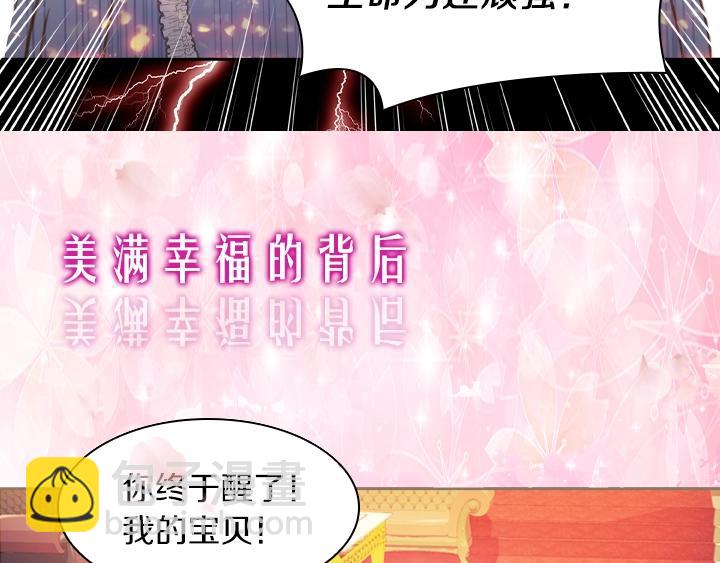 🍵不要小看女配角！ YumYum新作明日上线 第28页