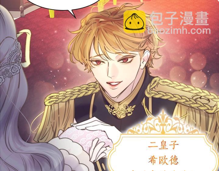 🍵不要小看女配角！ YumYum新作明日上线 第29页