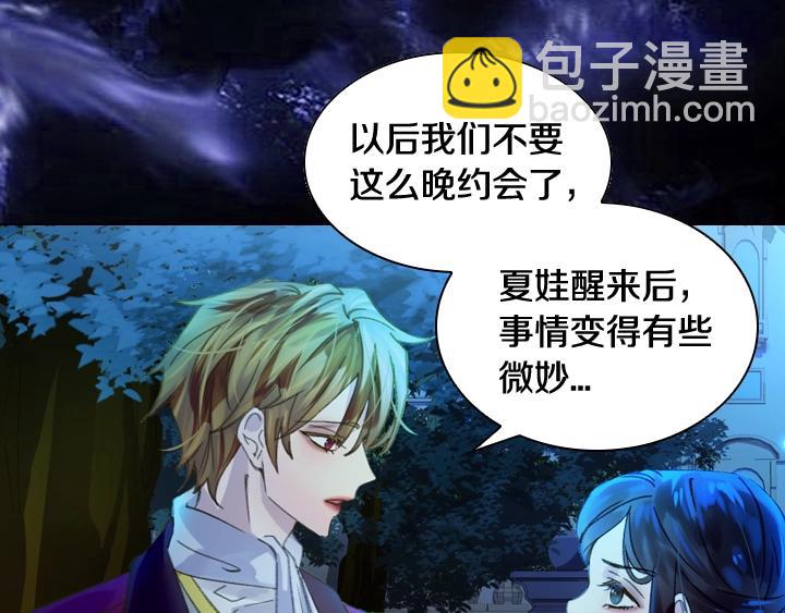 🍵不要小看女配角！ YumYum新作明日上线 第33页