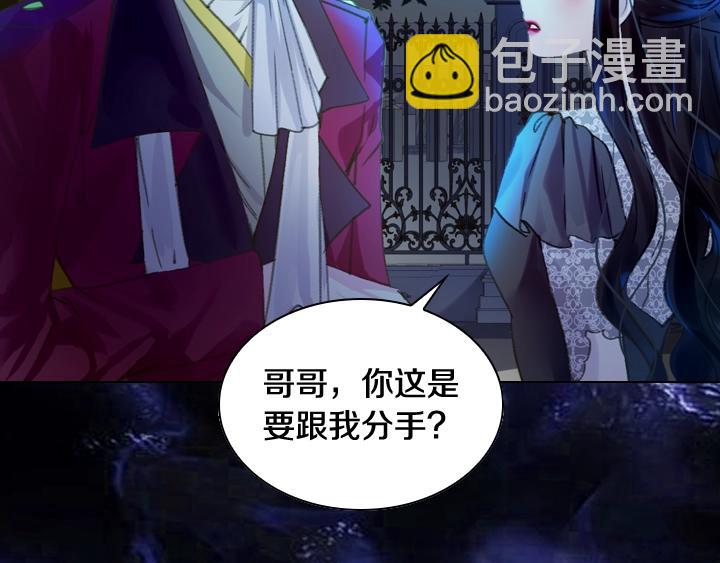 🍵不要小看女配角！ YumYum新作明日上线 第34页
