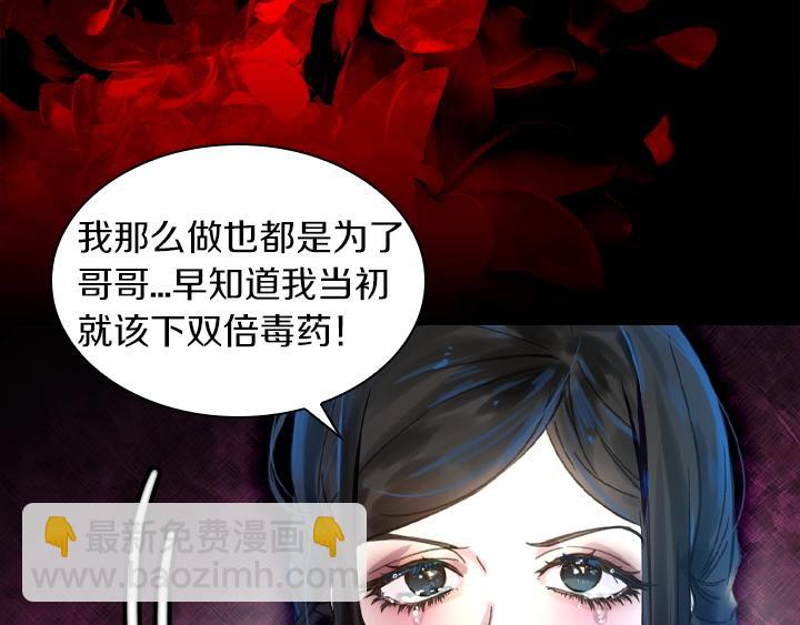 🍵不要小看女配角！ YumYum新作明日上线 第36页