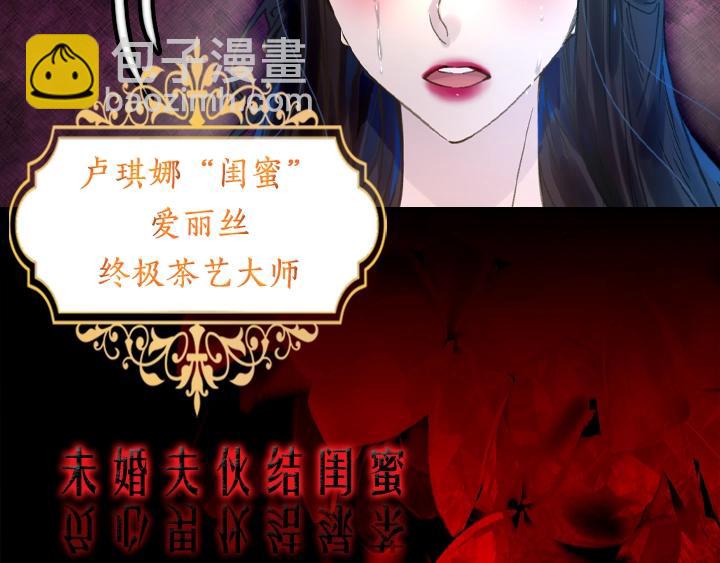 🍵不要小看女配角！ YumYum新作明日上线 第37页