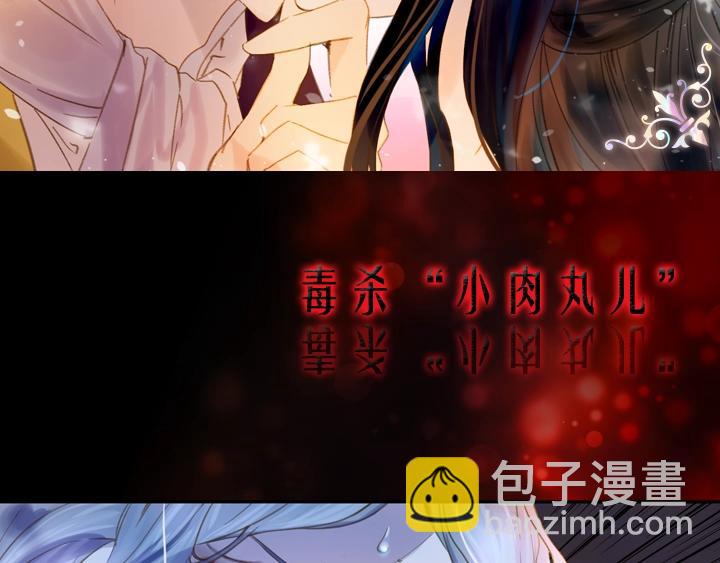 🍵不要小看女配角！ YumYum新作明日上线 第41页