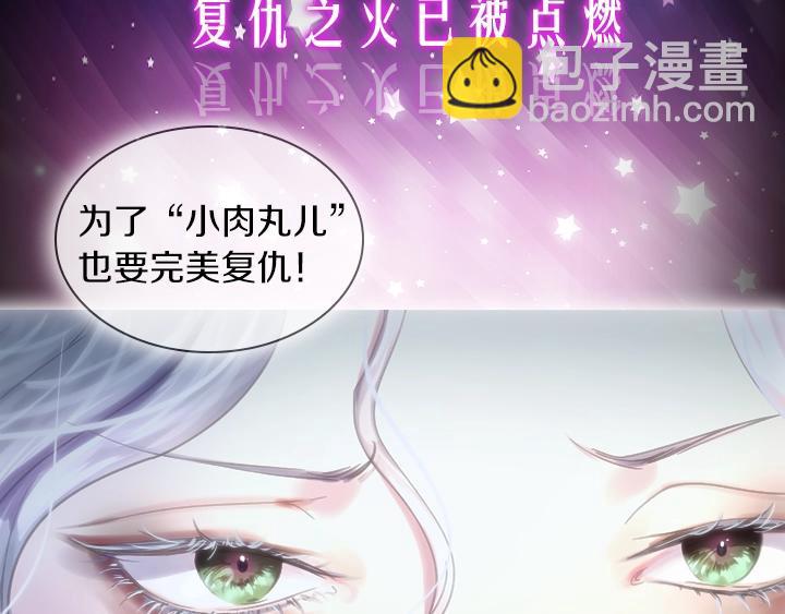 🍵不要小看女配角！ YumYum新作明日上线 第45页