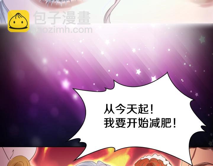 🍵不要小看女配角！ YumYum新作明日上线 第46页