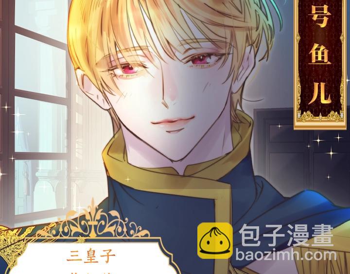 🍵不要小看女配角！ YumYum新作明日上线 第49页