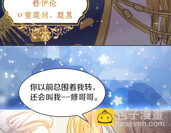 🍵不要小看女配角！ YumYum新作明日上线 第50页