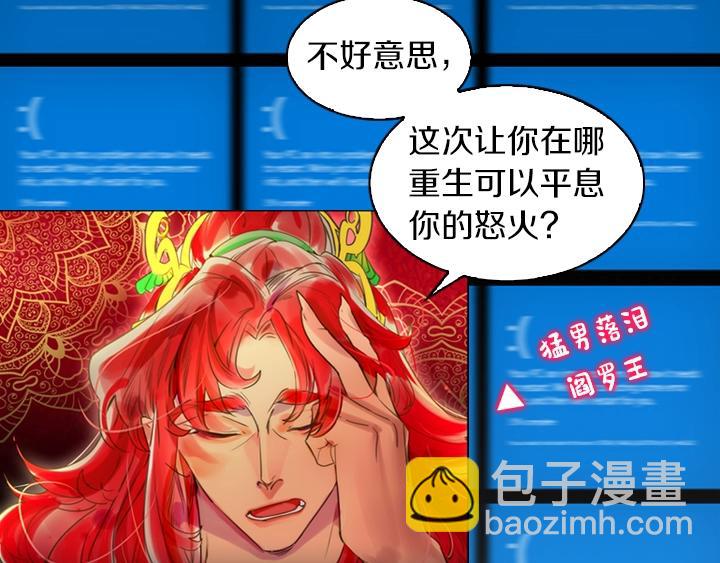 🍵不要小看女配角！ YumYum新作明日上线 第8页