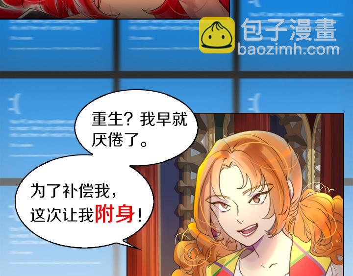 🍵不要小看女配角！ YumYum新作明日上线 第9页